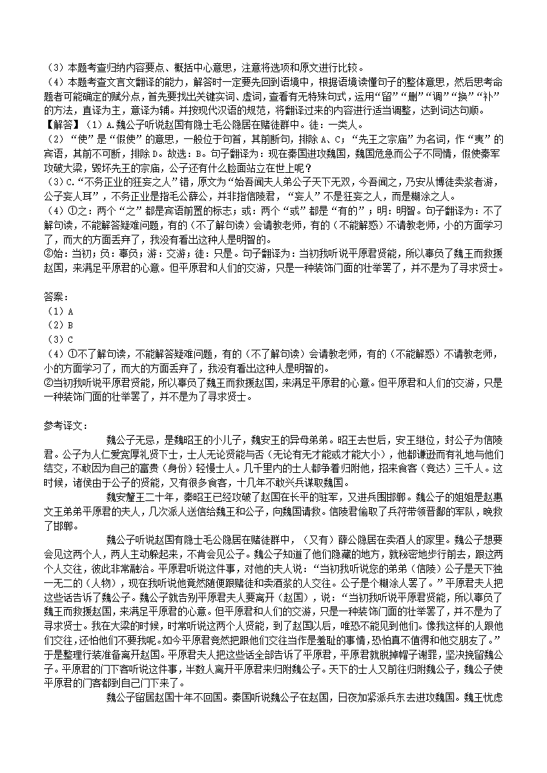 江西省南昌市2020--2021学年度第二学期高一期末检测语文试卷(解析版）.doc第14页