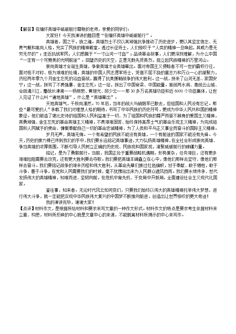 江西省南昌市2020--2021学年度第二学期高一期末检测语文试卷(解析版）.doc第24页