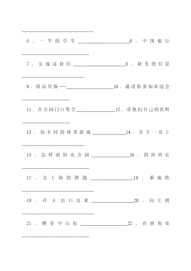 初一英语教学预习学案.docx第2页