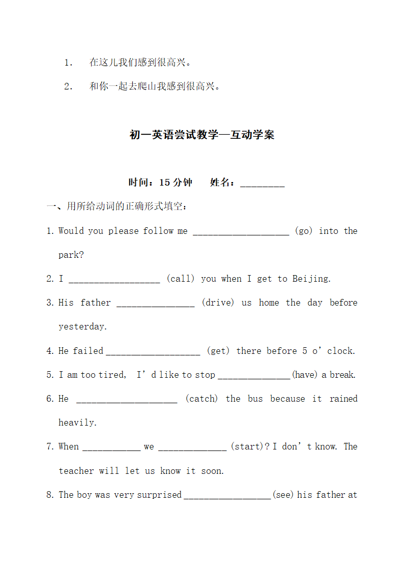 初一英语教学预习学案.docx第4页