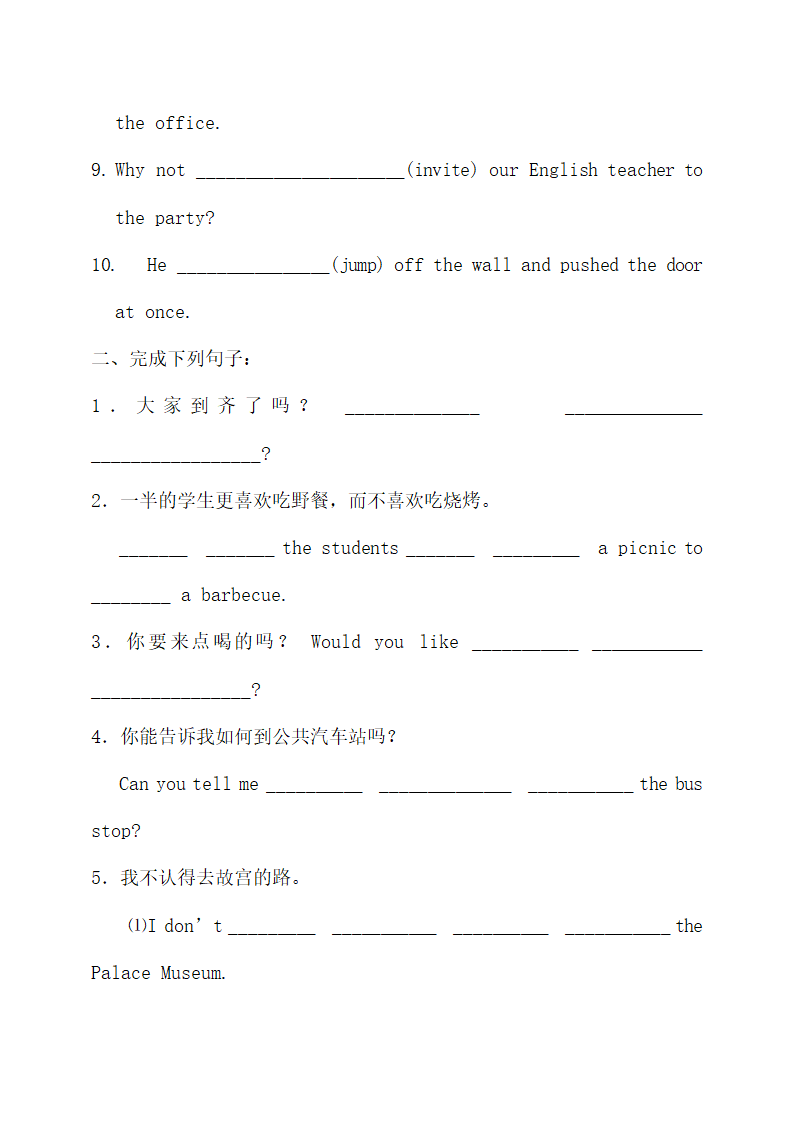 初一英语教学预习学案.docx第5页