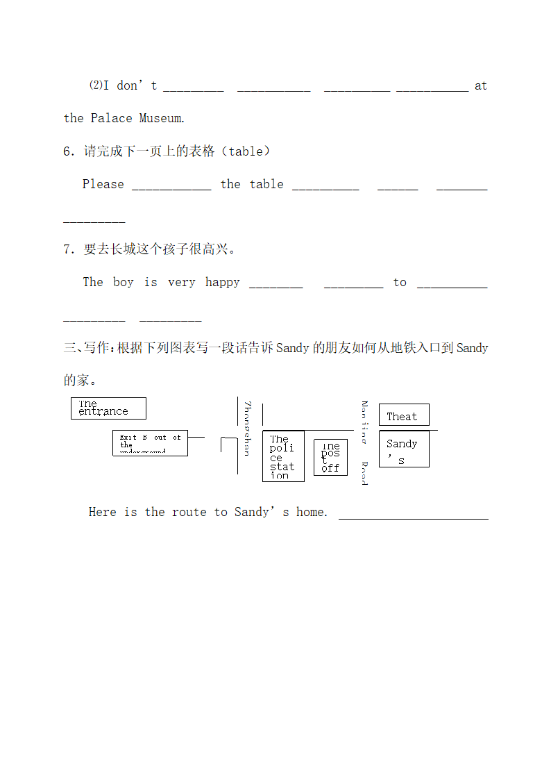 初一英语教学预习学案.docx第6页