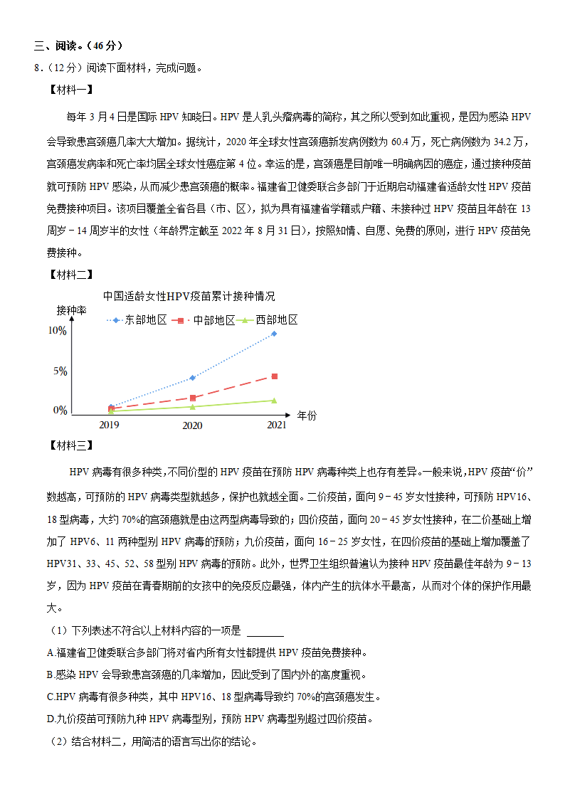 2022-2023学年陕西省咸阳市秦都区七年级（上）期中语文试卷  (解析版).doc第3页