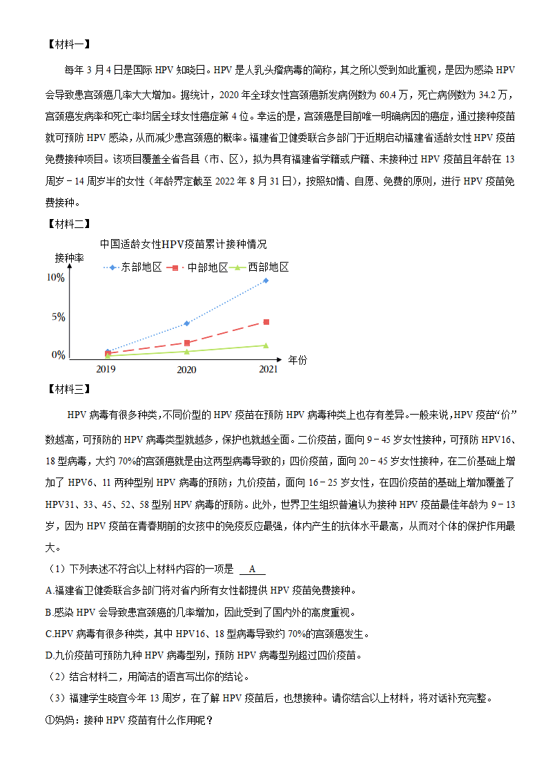 2022-2023学年陕西省咸阳市秦都区七年级（上）期中语文试卷  (解析版).doc第11页