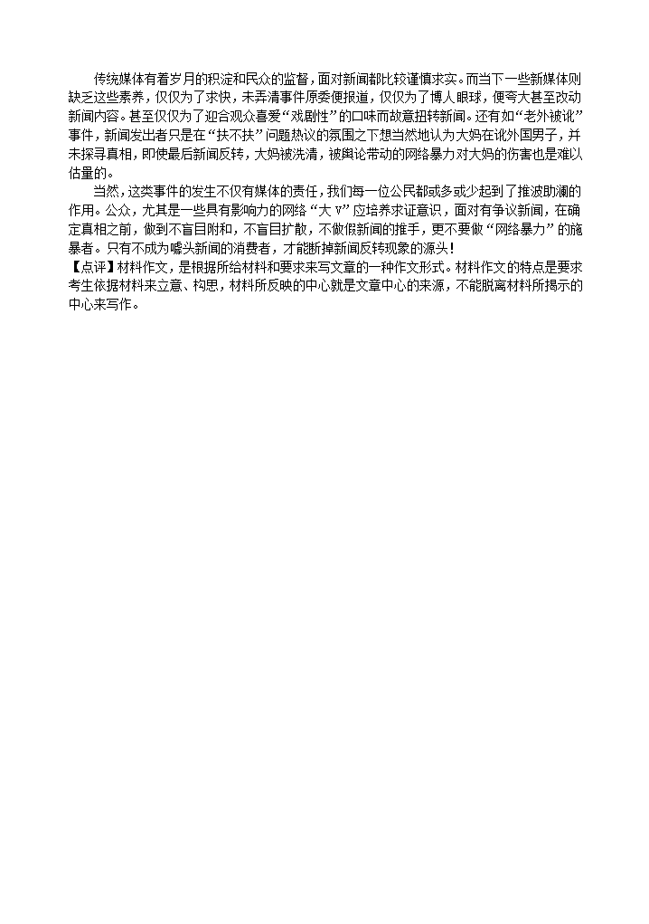 四川省雅安市2020-2021学年高二下期期末检测高中语文试题(解析版）.doc第30页