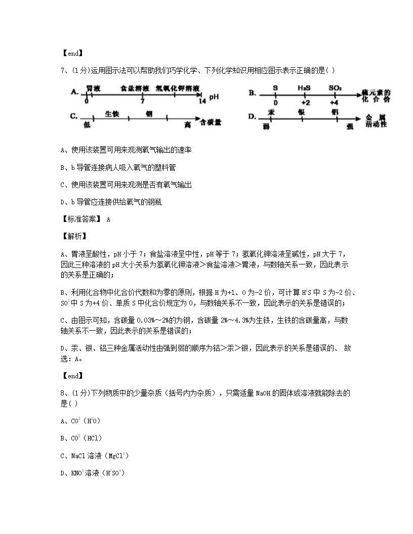 湖北省襄阳市2015年九年级全一册化学中考真题试卷.docx第4页