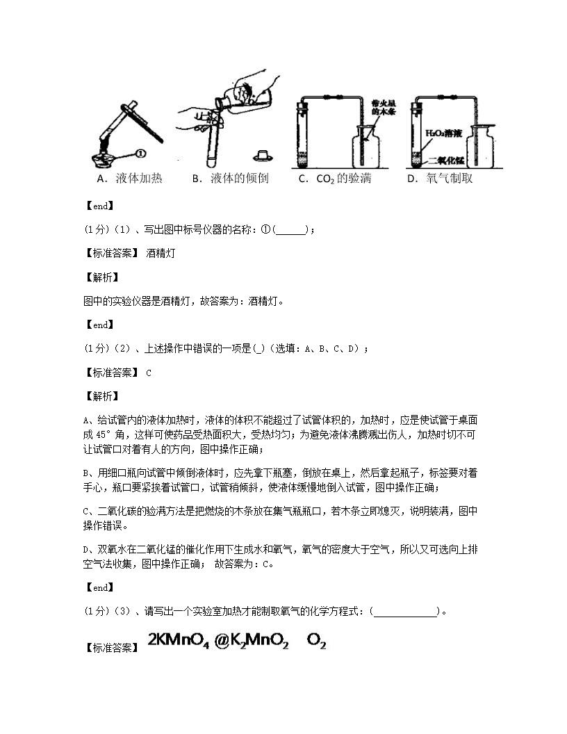 湖北省襄阳市2015年九年级全一册化学中考真题试卷.docx第12页