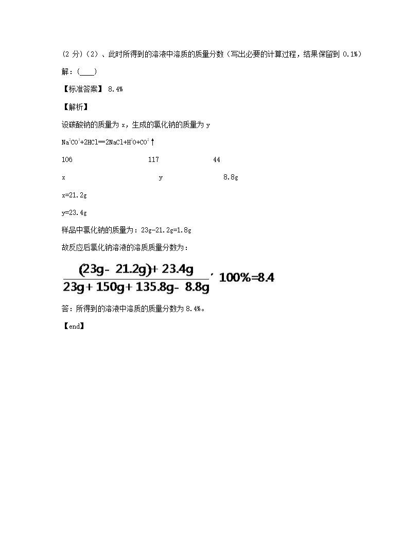 湖北省襄阳市2015年九年级全一册化学中考真题试卷.docx第16页