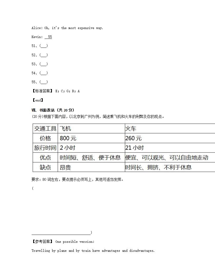 模块检测.docx第20页