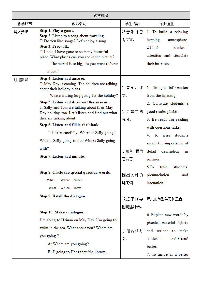 Lesson4 Sally is going to Beijing. 教案（表格式）.doc第2页