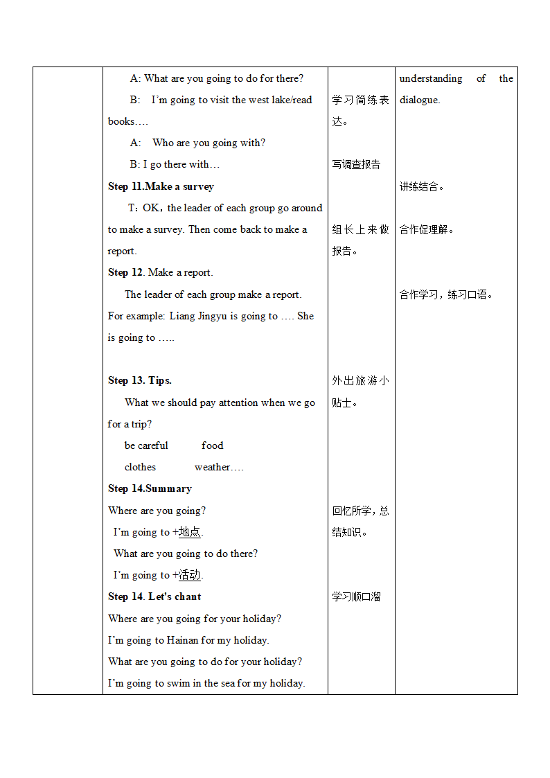 Lesson4 Sally is going to Beijing. 教案（表格式）.doc第3页