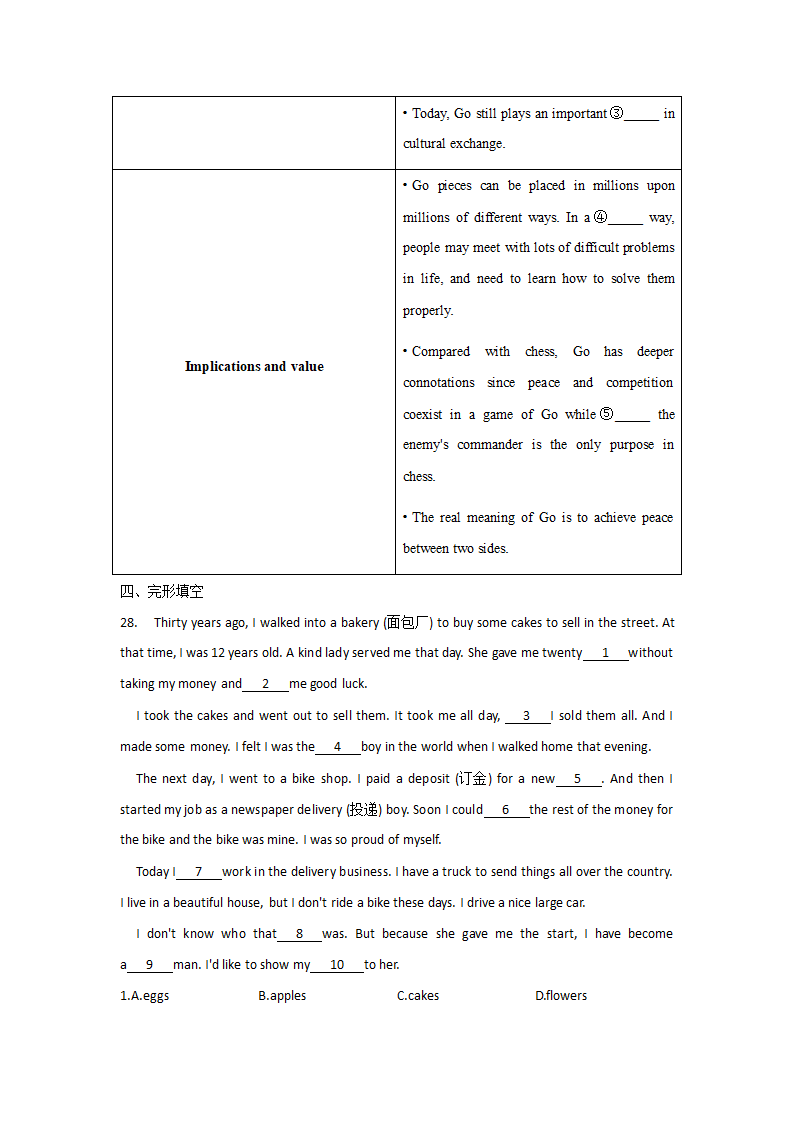 2021年人教版中考英语二轮复习专题专练 （三）形容词和副词（含答案解析）.doc第5页