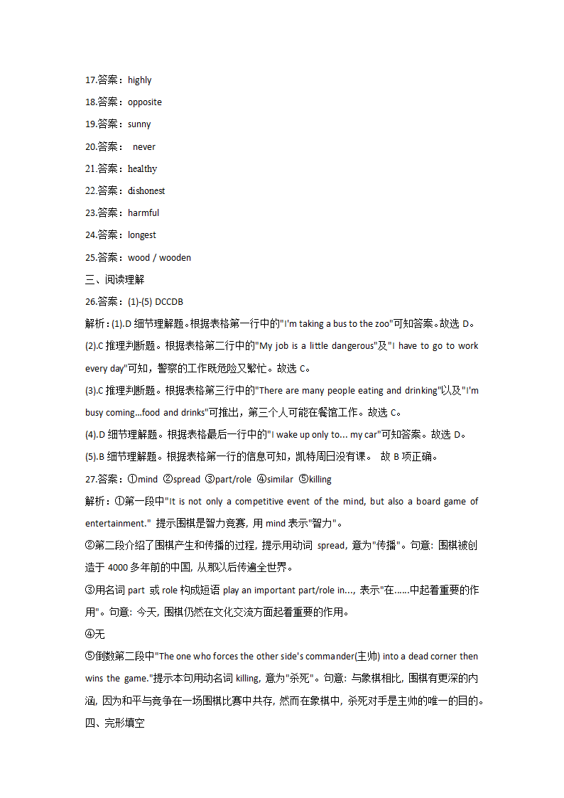 2021年人教版中考英语二轮复习专题专练 （三）形容词和副词（含答案解析）.doc第9页