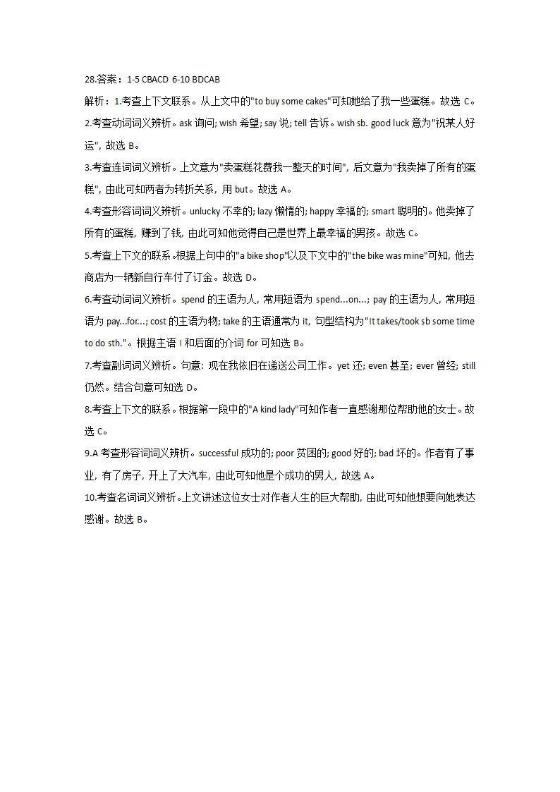 2021年人教版中考英语二轮复习专题专练 （三）形容词和副词（含答案解析）.doc第10页