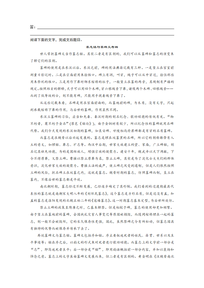 高考语文复习----25筛选整合信息专练（含答案）.doc第3页