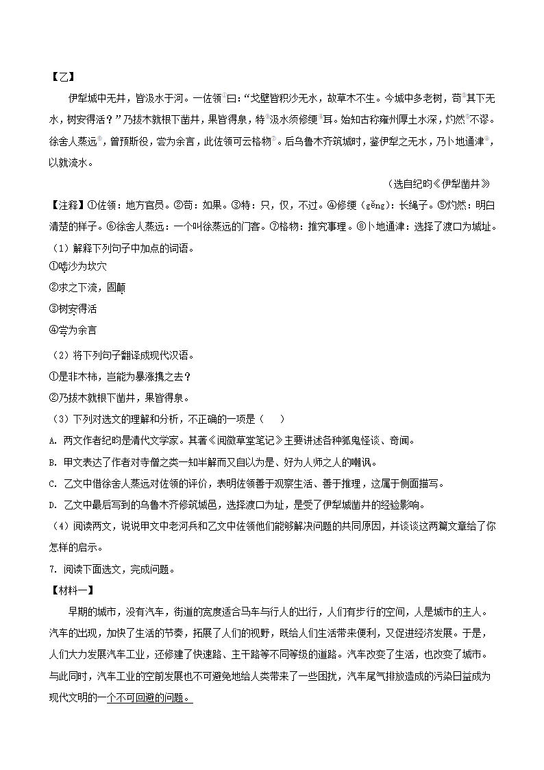 广东省深圳地区2021-2021学年七年级下学期期末开始语文试卷（解析版）.doc第3页