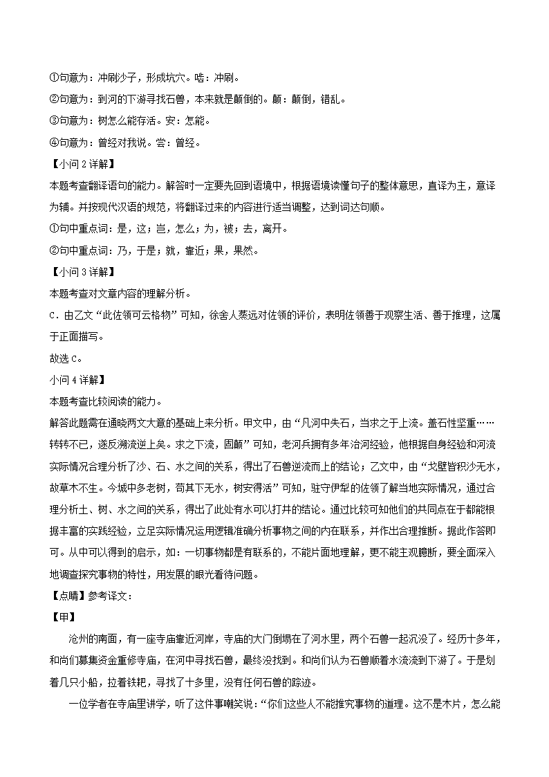 广东省深圳地区2021-2021学年七年级下学期期末开始语文试卷（解析版）.doc第13页