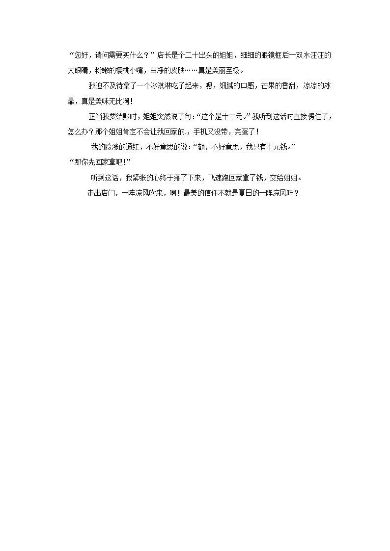 2020-2021学年河北省保定市定州市六年级（上）期末语文试卷（有解析）.doc第14页