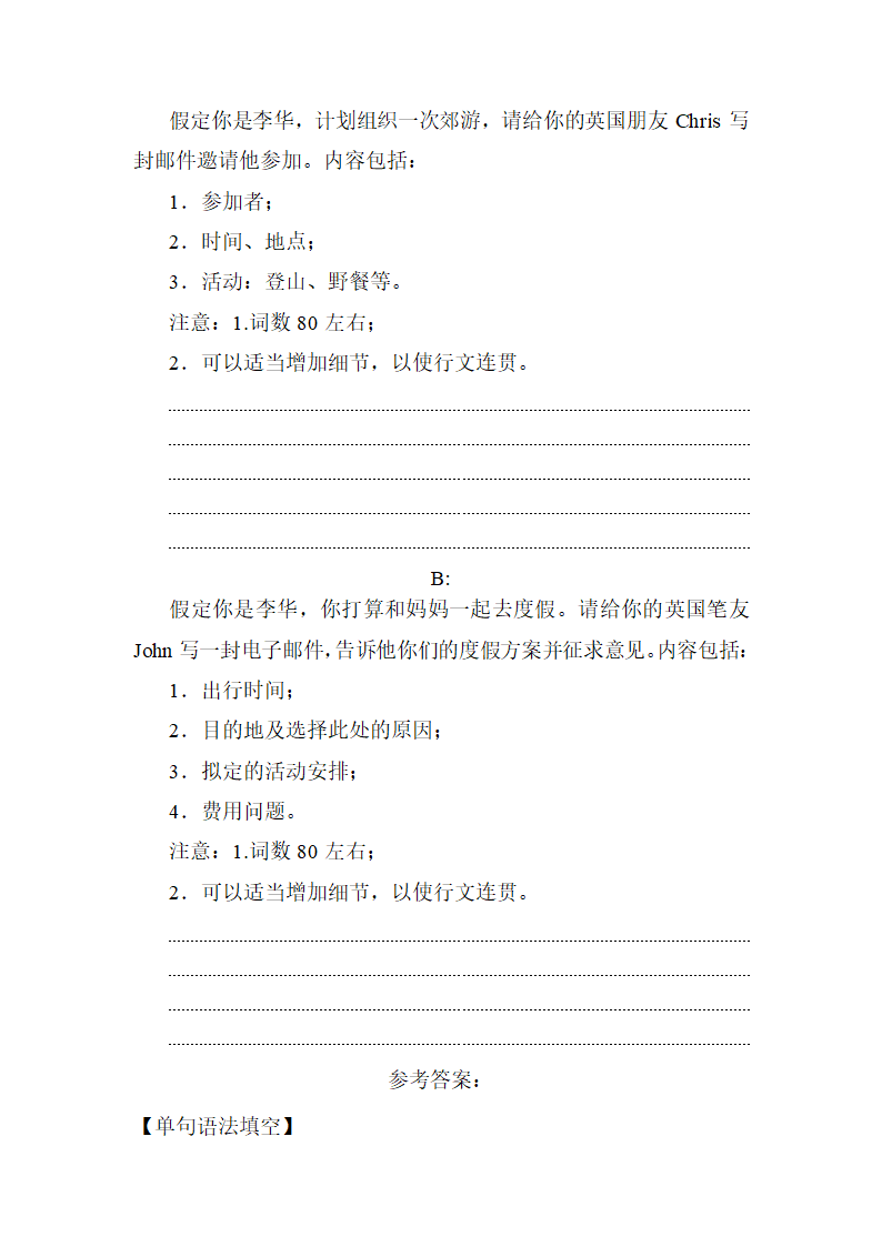 备考期末-新版人教（2019）必修一Unit2 Travelling around基础自测（含答案）.doc第6页