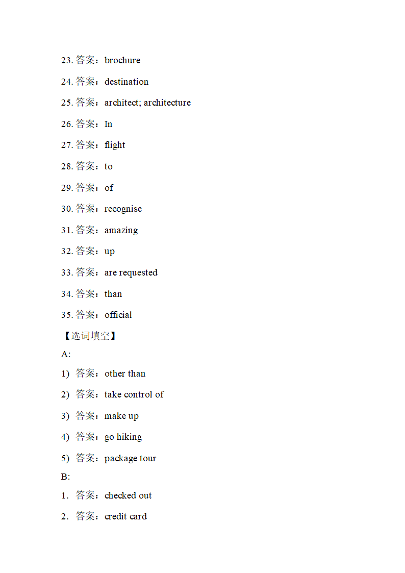 备考期末-新版人教（2019）必修一Unit2 Travelling around基础自测（含答案）.doc第8页