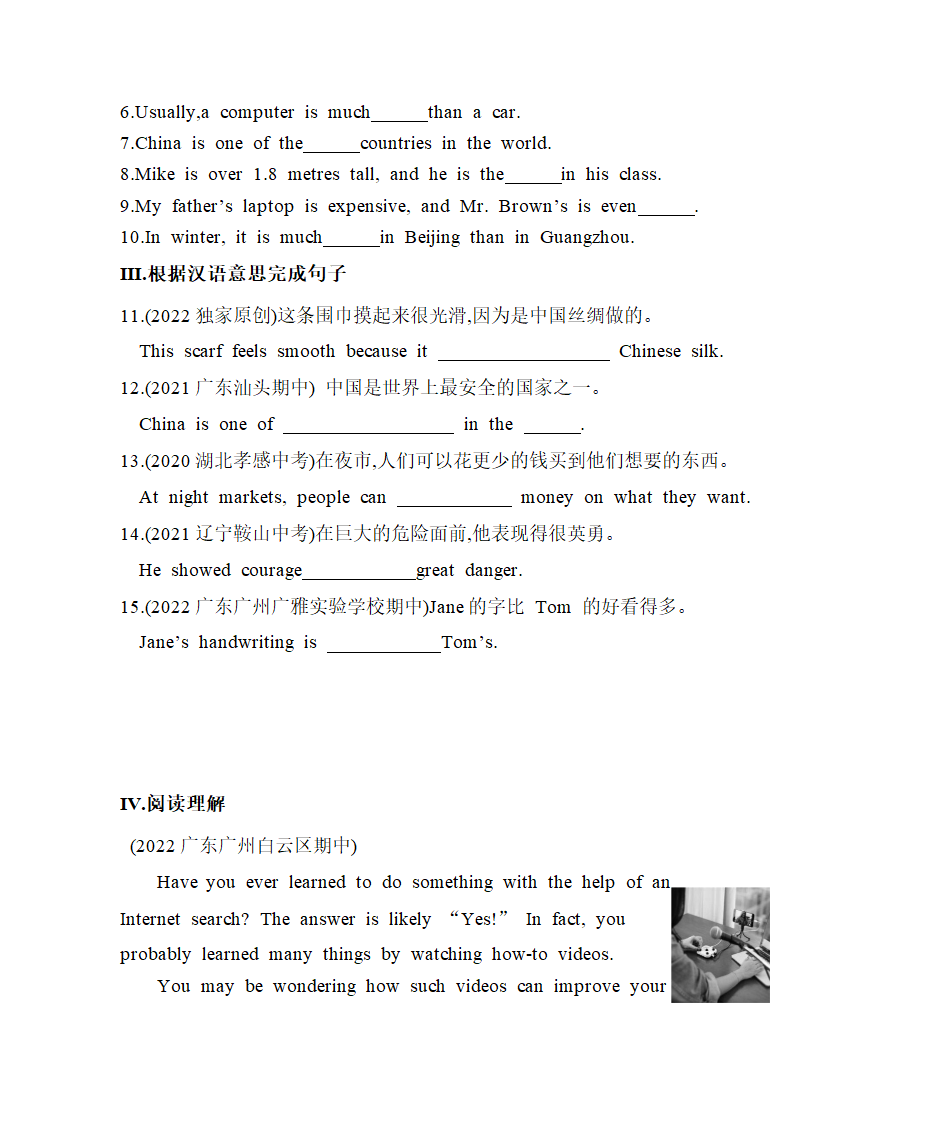 Unit 3 Computers Period 2 Listening & Grammar同步练习（含解析）.doc第2页