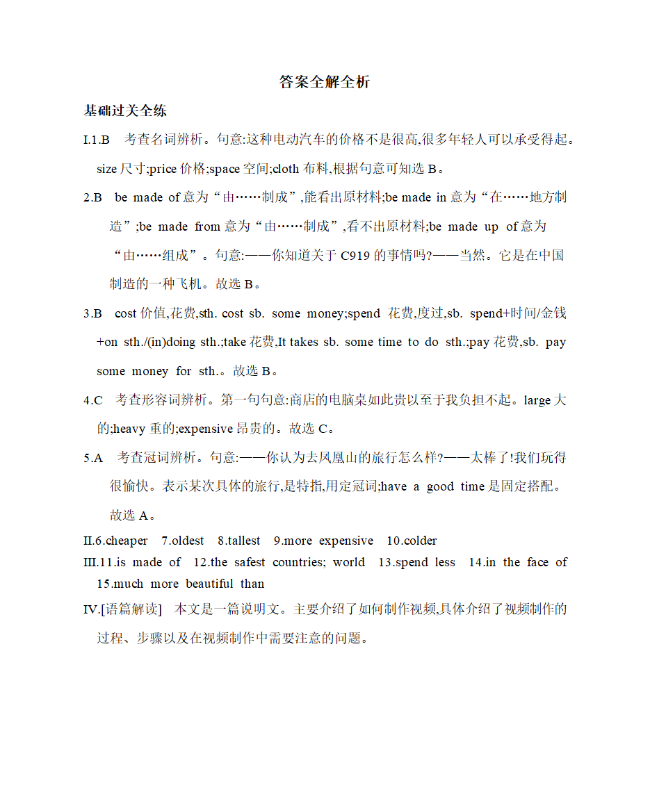 Unit 3 Computers Period 2 Listening & Grammar同步练习（含解析）.doc第5页