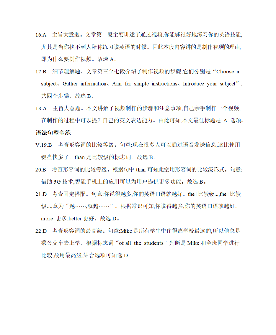 Unit 3 Computers Period 2 Listening & Grammar同步练习（含解析）.doc第6页