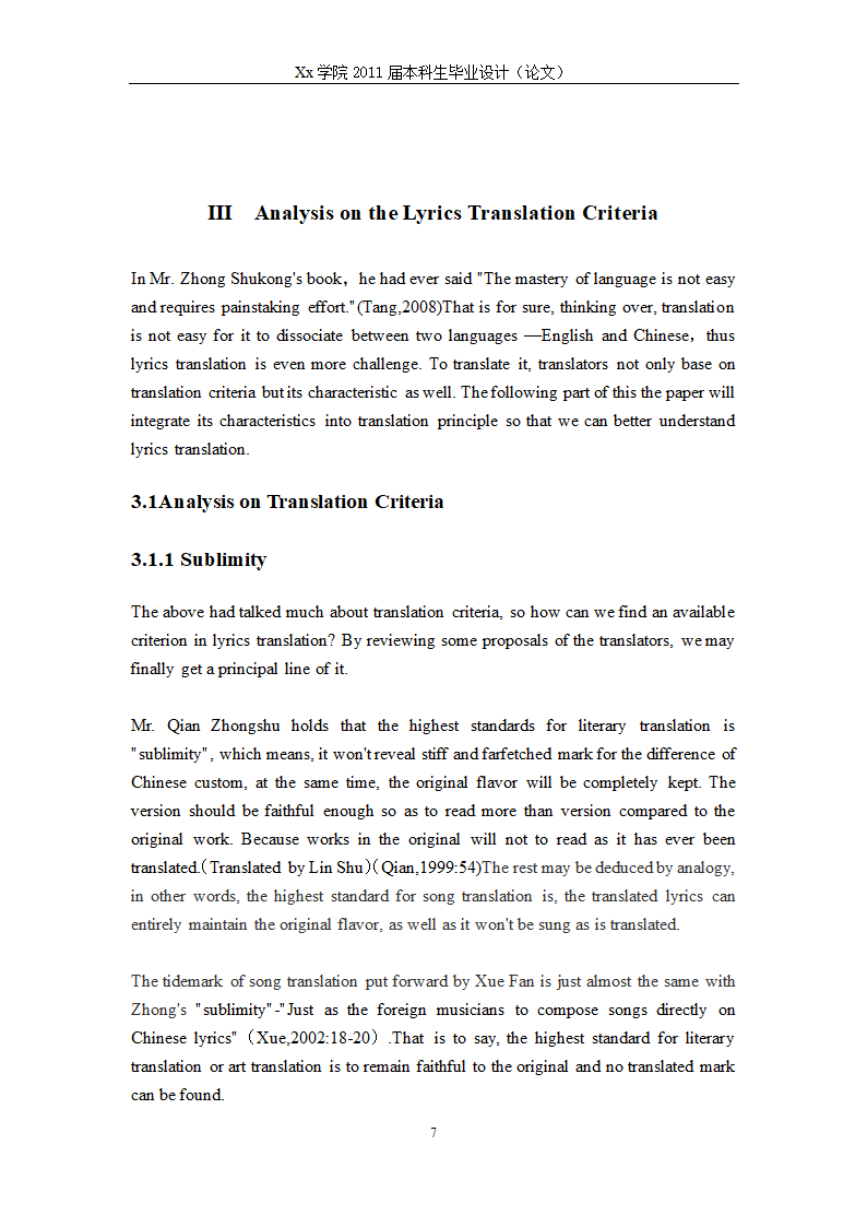 英语毕业论文 翻译标准在歌词翻译上的体现.doc第13页