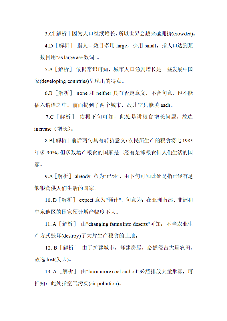 教师招聘考试小学英语真题及答案.doc第15页