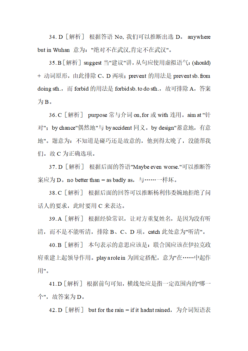 教师招聘考试小学英语真题及答案.doc第17页