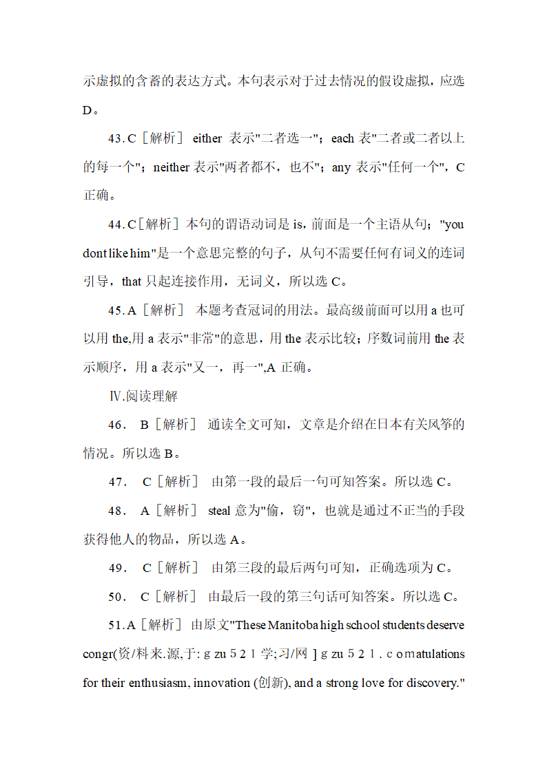 教师招聘考试小学英语真题及答案.doc第18页