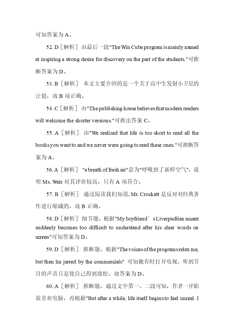 教师招聘考试小学英语真题及答案.doc第19页