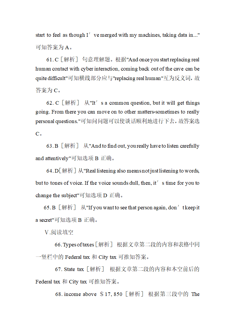 教师招聘考试小学英语真题及答案.doc第20页