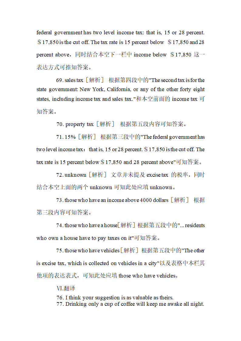 教师招聘考试小学英语真题及答案.doc第21页