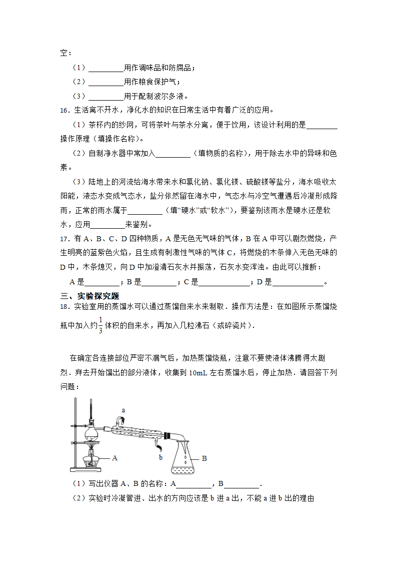 2023年中考化学复习考点专练：盐  化肥（四）（含解析）.doc第4页