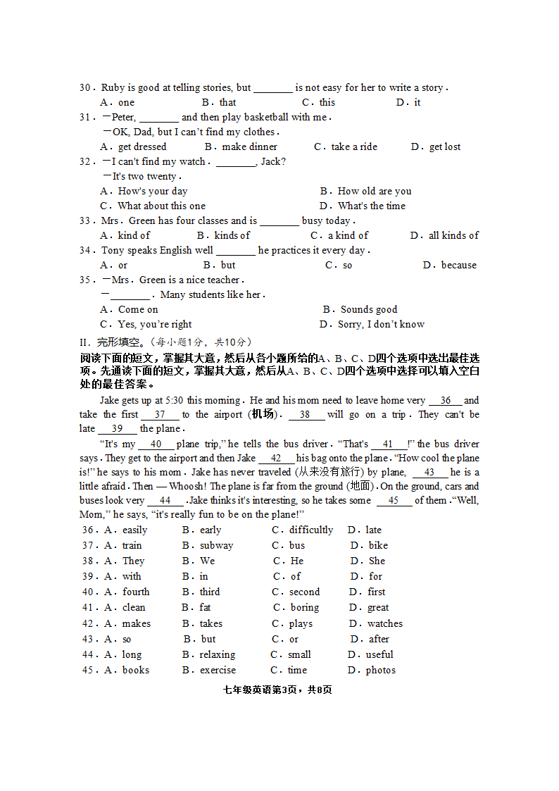 湖北省黄石经济开发区2020-2021学年七年级下学期期中质量检测英语试题（word版 含答案及听力原文无听力音频）.doc第3页