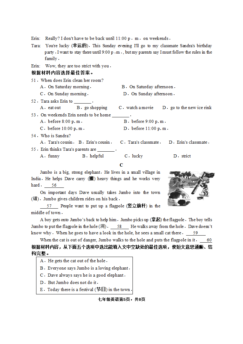 湖北省黄石经济开发区2020-2021学年七年级下学期期中质量检测英语试题（word版 含答案及听力原文无听力音频）.doc第5页