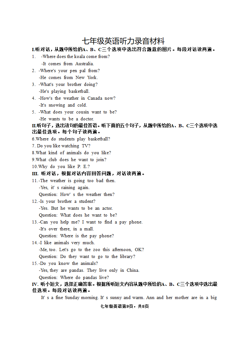 湖北省黄石经济开发区2020-2021学年七年级下学期期中质量检测英语试题（word版 含答案及听力原文无听力音频）.doc第9页