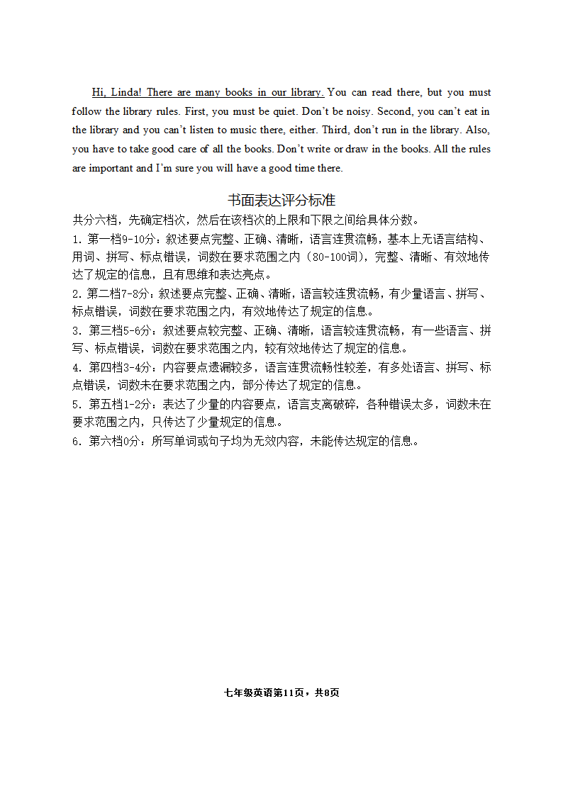 湖北省黄石经济开发区2020-2021学年七年级下学期期中质量检测英语试题（word版 含答案及听力原文无听力音频）.doc第11页