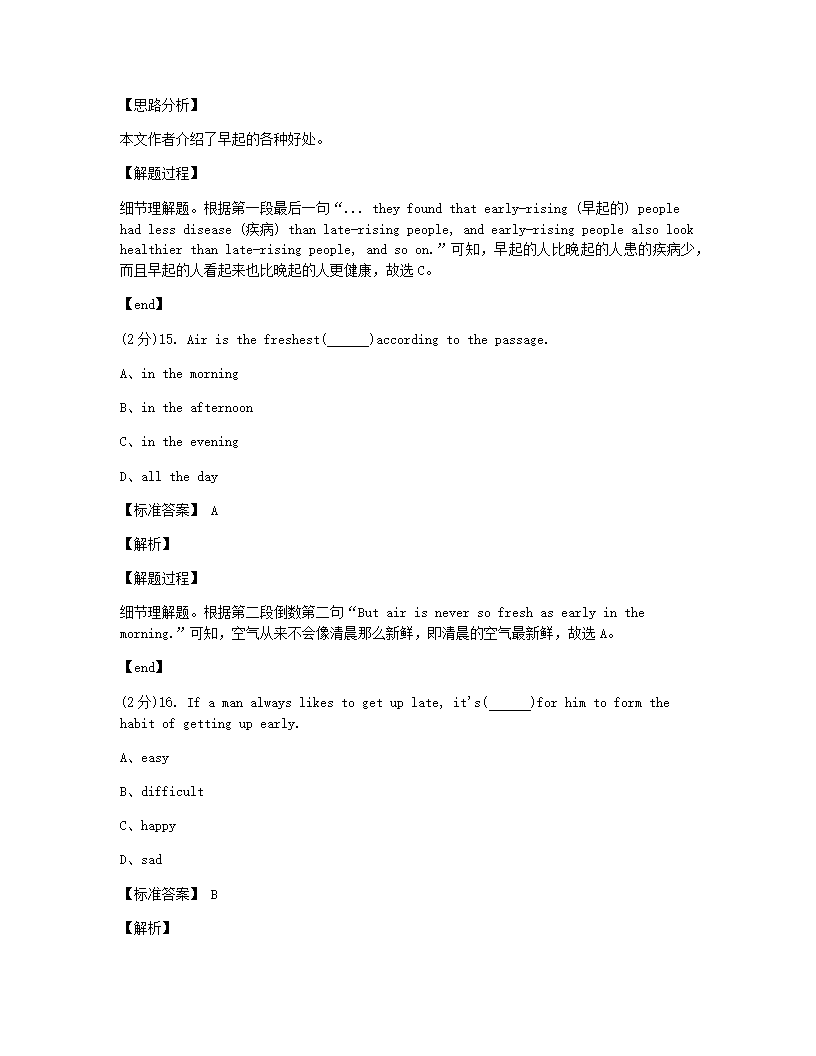 浙江省台州市书生中学2019-2020学年七年级下学期期中英语试题.docx第10页