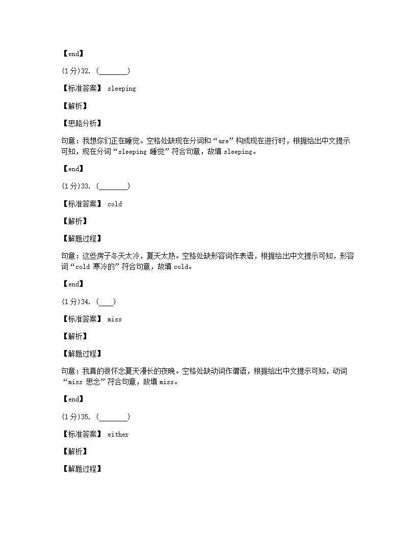 浙江省台州市书生中学2019-2020学年七年级下学期期中英语试题.docx第19页