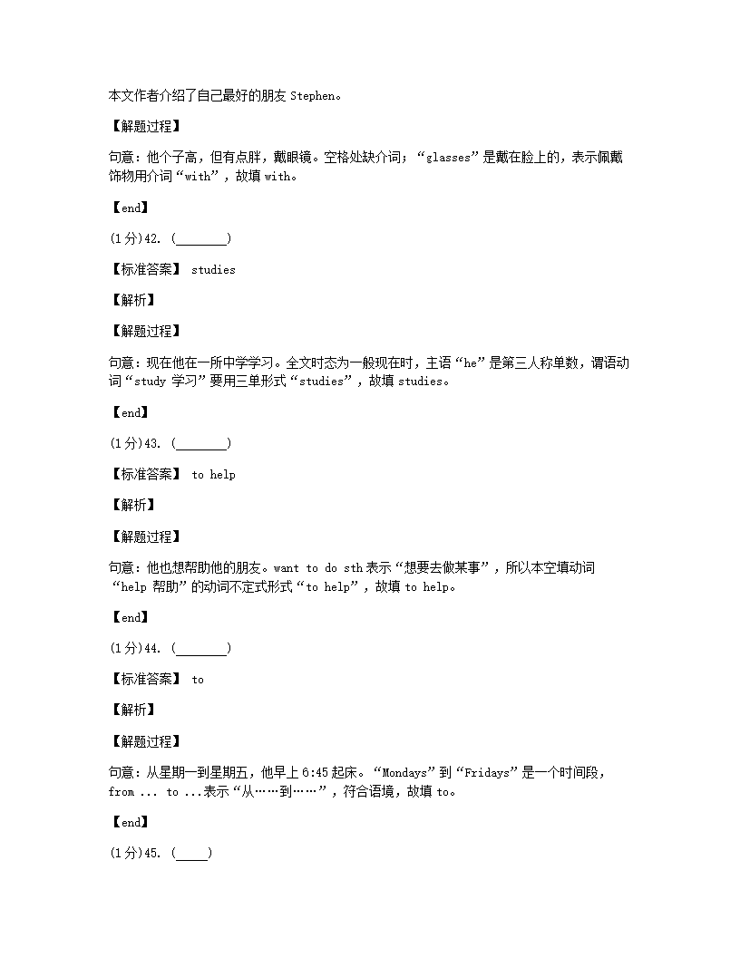 浙江省台州市书生中学2019-2020学年七年级下学期期中英语试题.docx第22页