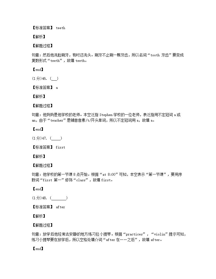 浙江省台州市书生中学2019-2020学年七年级下学期期中英语试题.docx第23页