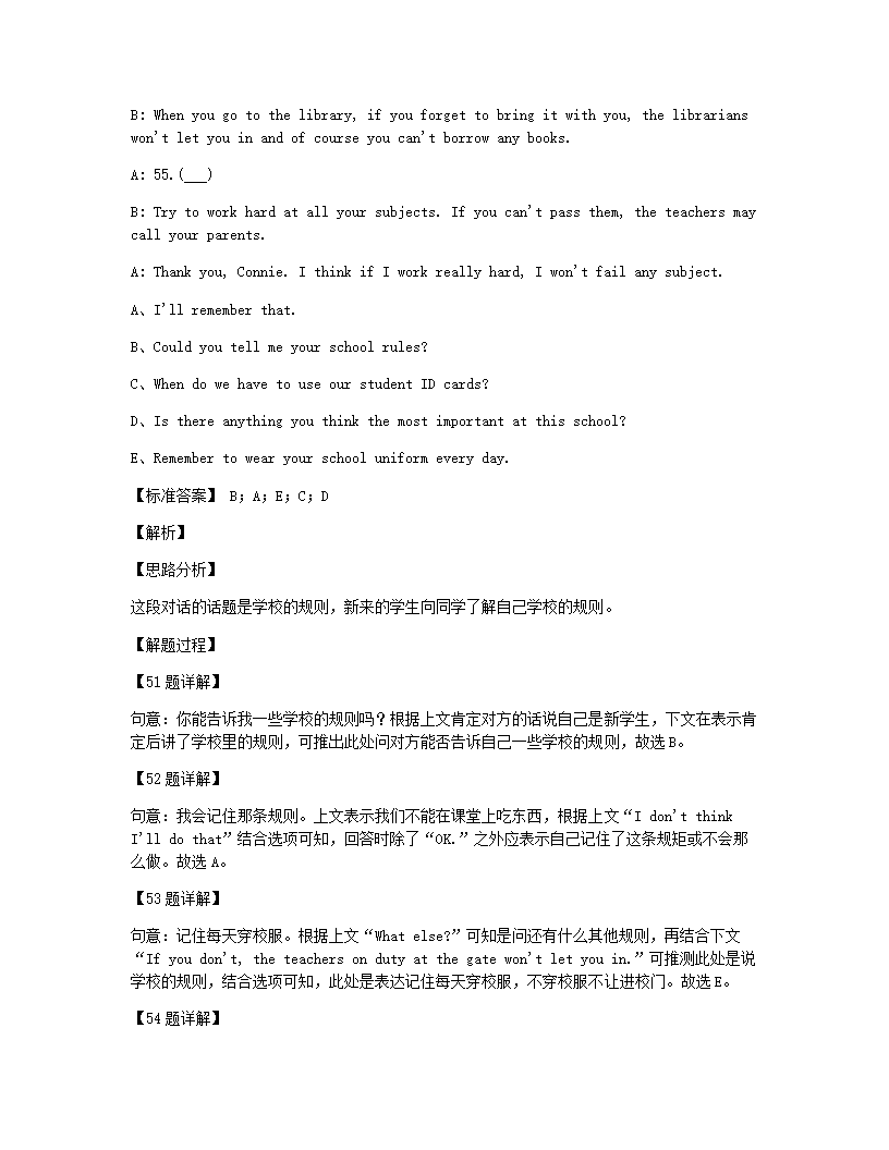 浙江省台州市书生中学2019-2020学年七年级下学期期中英语试题.docx第25页