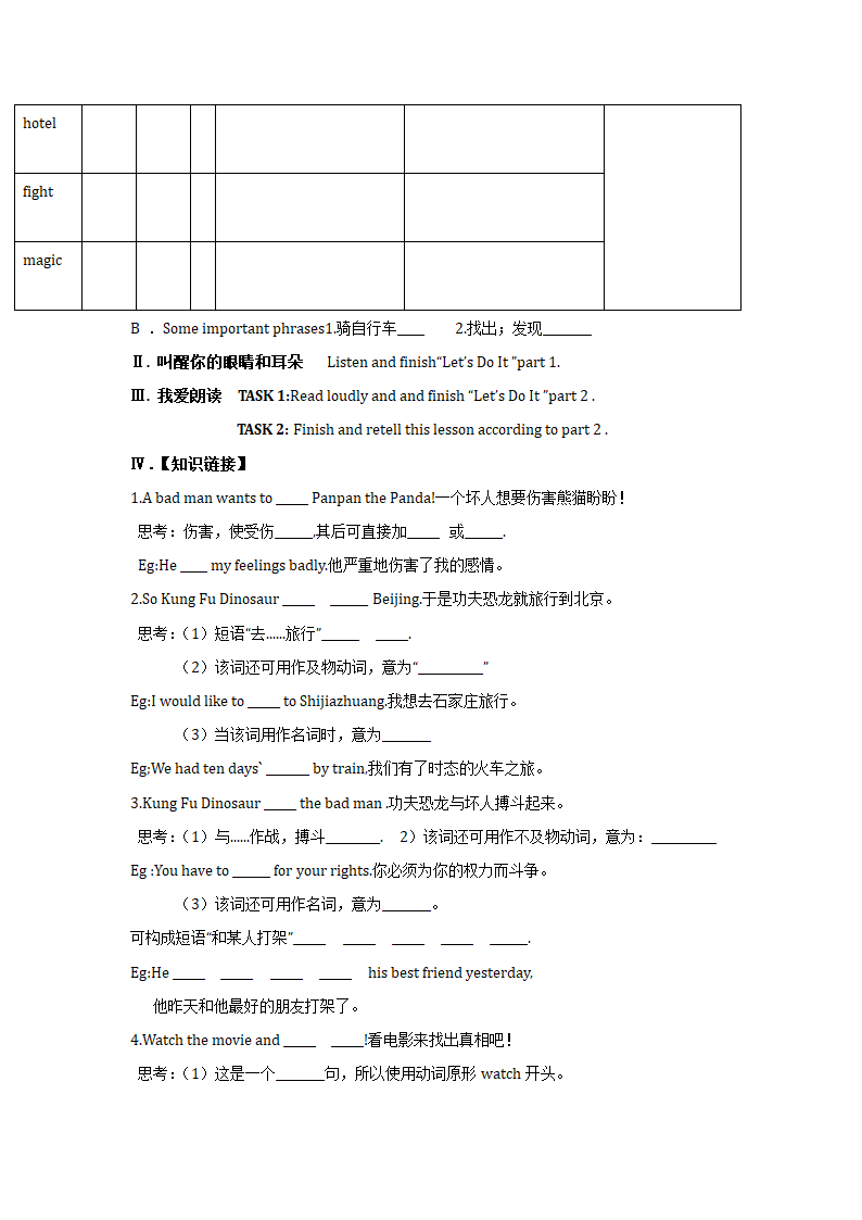 冀教版 七上 Unit6 学案 Lesson 36.doc第2页