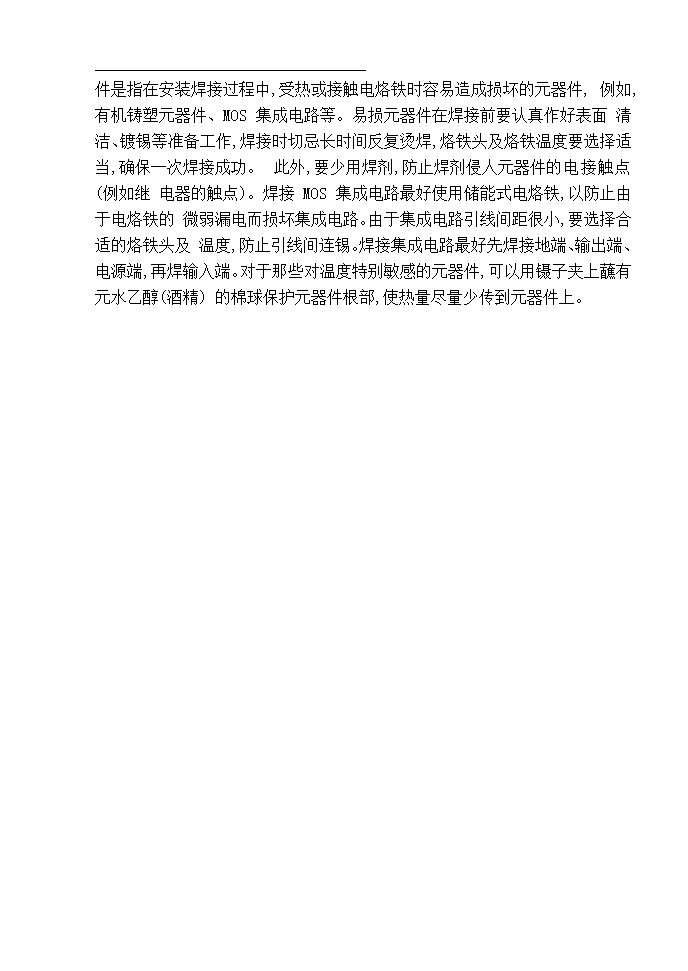 数字逻辑系统设计论文 楼道控制照明灯设计.doc第16页