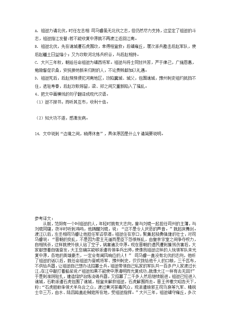 2023届高考语文复习：文言文挖空训练（含答案）.doc第15页