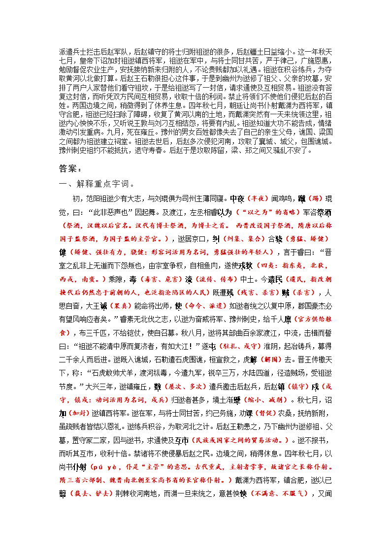 2023届高考语文复习：文言文挖空训练（含答案）.doc第16页