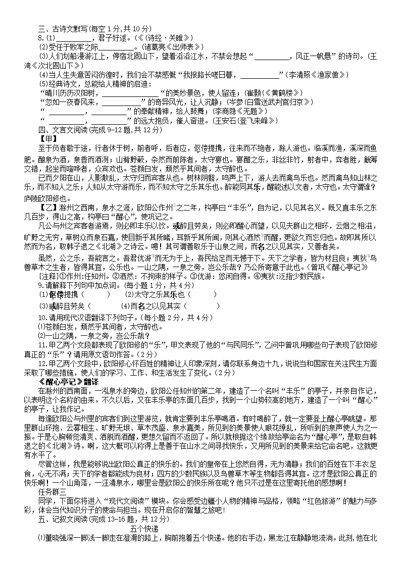 2022年内蒙古通辽市初中毕业生学业考试试卷语文（WORD版，无答案）.doc第2页