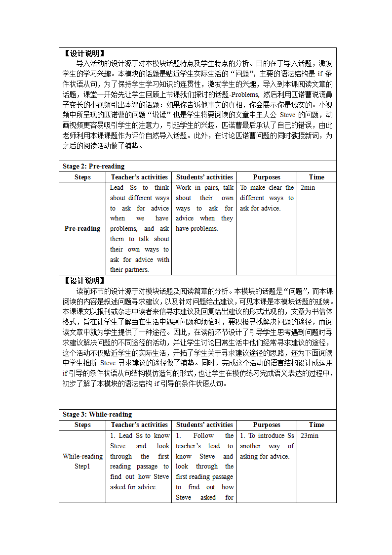 外研版九上英语 6.2If you tell him the truth now, you will show that you are honest. 教案.doc第4页